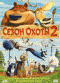 Подробней...